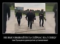 НЕ ВЫСОВЫВАЙТЕСЬ СЕЙЧАС НА УЛИЦУ там Лукашенко демократию устанавливает