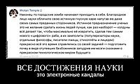 ВСЕ ДОСТИЖЕНИЯ НАУКИ это электронные кандалы