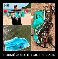 НОВЫЙ ЛОГОТИП GREEN PEACE 