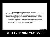 ОНИ ГОТОВЫ УБИВАТЬ 