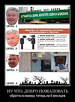 НУ ЧТО, ДОБРО ПОЖАЛОВАТЬ обратно в камеру. теперь на 6 месяцев