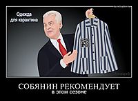 СОБЯНИН РЕКОМЕНДУЕТ в этом сезоне