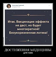 ДОСТИЖЕНИЯ МЕДИЦИНЫ для гоев