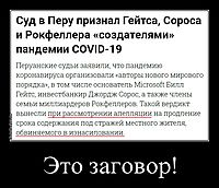 Это заговор! 