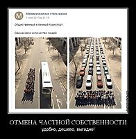 ОТМЕНА ЧАСТНОЙ СОБСТВЕННОСТИ удобно, дешево, выгодно!