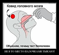 НЕ В ТО МЕСТО ПАЛОЧКАМИ ТЫКАЮТ 