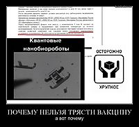 ПОЧЕМУ НЕЛЬЗЯ ТРЯСТИ ВАКЦИНУ а вот почему