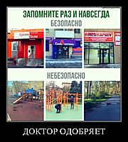 ДОКТОР ОДОБРЯЕТ 