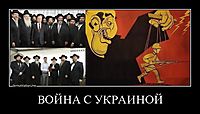 ВОЙНА С УКРАИНОЙ 
