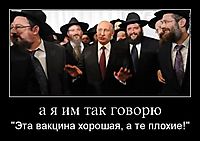 а я им так говорю "Эта вакцина хорошая, а те плохие!"