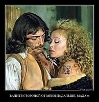 ВАЛИТЕ СТОРОНОЙ ОТ МЕНЯ ПОДАЛЬШЕ, МАДАМ 