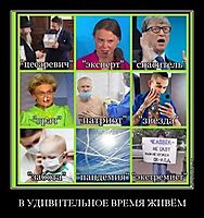 В УДИВИТЕЛЬНОЕ ВРЕМЯ ЖИВЁМ 