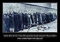 МЫ ЖЕ ВСЁ СОБЛЮДАЕМ КАК НАМ СКАЗАНО итак, с нами будет всё хорошо?