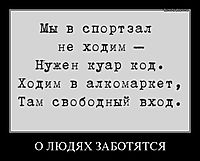 О ЛЮДЯХ ЗАБОТЯТСЯ 