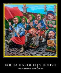 КОГЛА НАКОНЕЦ Я ПОНЯЛ