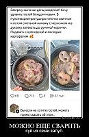 МОЖНО ЕЩЕ СВАРИТЬ суп из семи залуп.