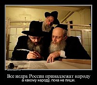 Все недра России принадлежат народу а какому народу, пока не пиши.