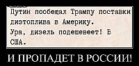 И ПРОПАДЕТ В РОССИИ! 
