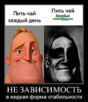 НЕ ЗАВИСИМОСТЬ а жидкая форма стабильности