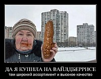 ДА Я КУПИЛА НА ВАЙЛДБЕРРИСЕ там широкий ассортимент и высокое качество