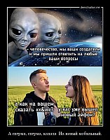 А сперма, сперма, капала  На новый мобильный. 