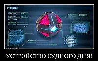 УСТРОЙСТВО СУДНОГО ДНЯ! 