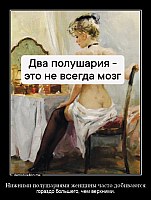 Нижними полушариями женщины часто добиваются гораздо большего, чем верхними.